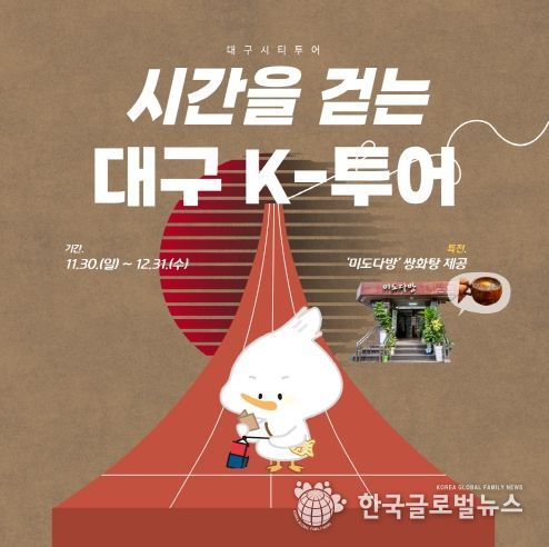 특별노선 홍보 포스터