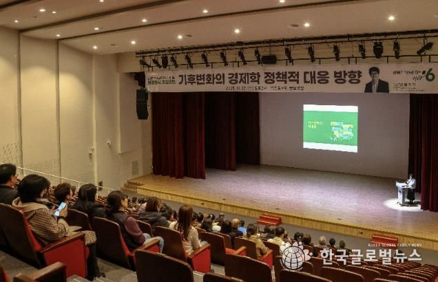 제6회 환경명사 초청강연