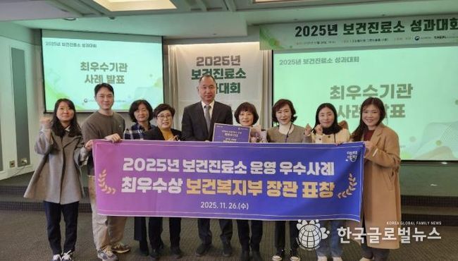 양평군, 2025년 보건진료소 운영 우수사례 ‘최우수상’ 수상