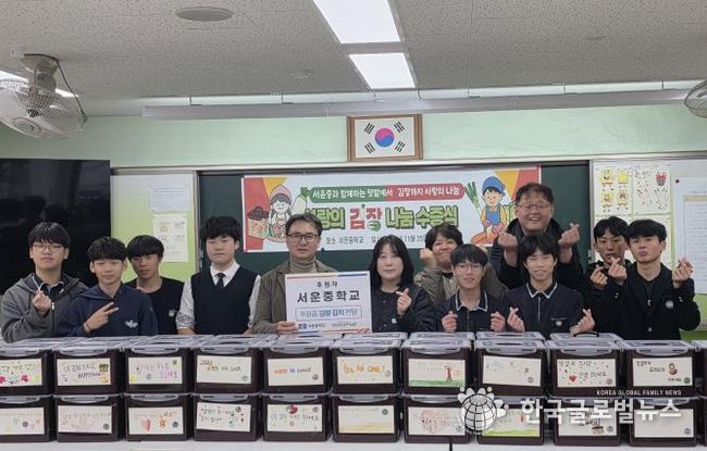 안성시노인복지관, 서운중학교로부터 김장김치 전달받아