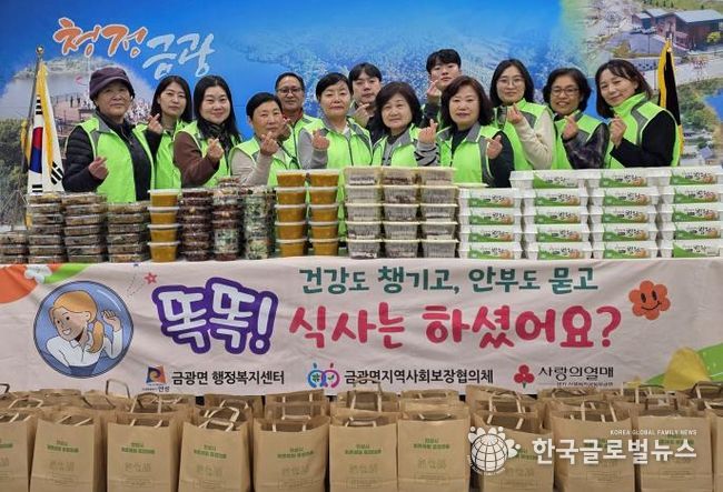 올해 마지막 반찬 나눔, 안성시 금광면 지역사회보장협의체, 6개월의 따뜻한 발걸음 마무리