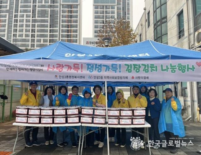 안성시 안성3동 지역사회보장협의체 '찾아가는 영양지킴이' 김장나눔으로 마무리