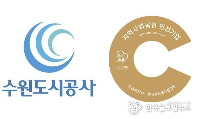 공사 로고(사진=수원도시공사 제공)