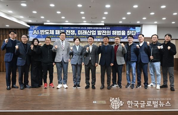 김동근 시장이 11월 26일 ‘기업인 역량강화 교육 명사초청강연’에서 참석자들과 단체사진을 찍고 있다.