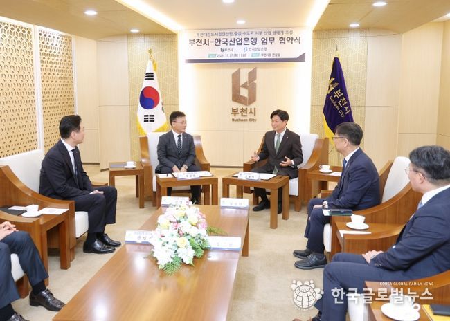 27일, 부천시와 한국산업은행이 '수도권 서부 산업 생태계 조성 업무협약'을 체결했다.