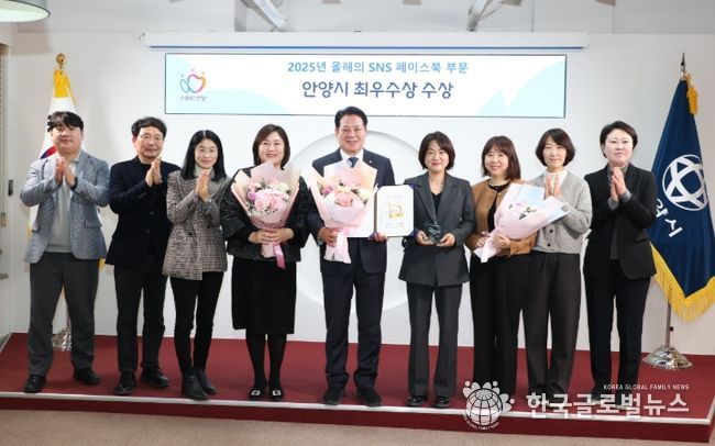 안양시, ‘제11회 올해의 SNS’ 페이스북 최우수상 수상