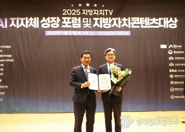 정순욱 광명시 부시장(사진 왼쪽에서 두 번째)이 27일 국회의원회관에서 열린 '2025 지방자치콘텐츠대상'에서 문화·관광 분야 대상(행안위원장표창)을 수상하고 신정훈 국회 행정안전위원회 위원장과 기념사진을 촬영하고 있다.