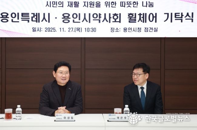 용인특례시와 용인시약사회의 휠체어 기탁식에서 인사말을 하고 있는 이상일 용인특례시장(왼쪽)과 곽은호 용인시약사회장(오른쪽)