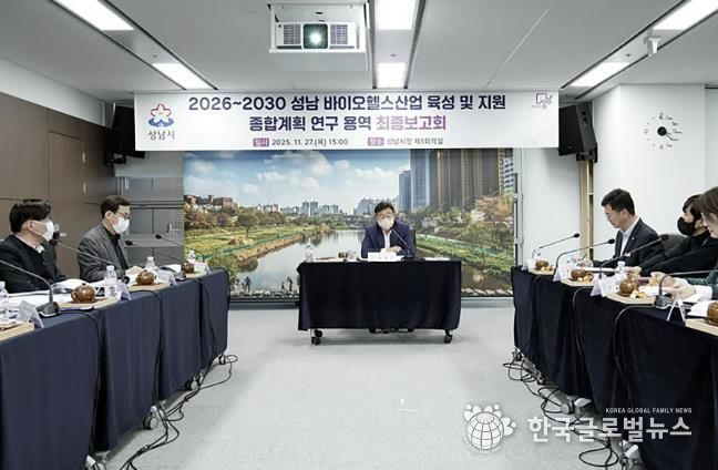 신상진 성남시장이 27일 시청 제1회의실에서 ‘2026~2030년 성남 바이오헬스 육성 및 지원 종합계획 수립 연구용역 결과보고회’에 참석해 인사말을 하고 있다