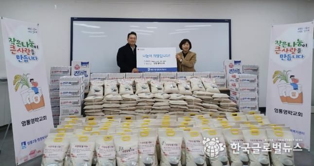 영통영락교회 추수감사절 맞이 수원시 영통구 영통2동에 쌀 4kg 200포 후원