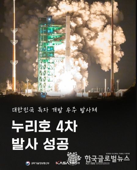 과학기술정보통신부