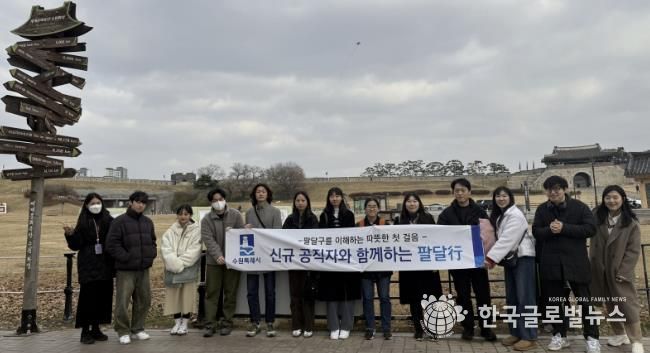 수원시 팔달구, '신규 공직자와 함께하는 팔달行' 성료