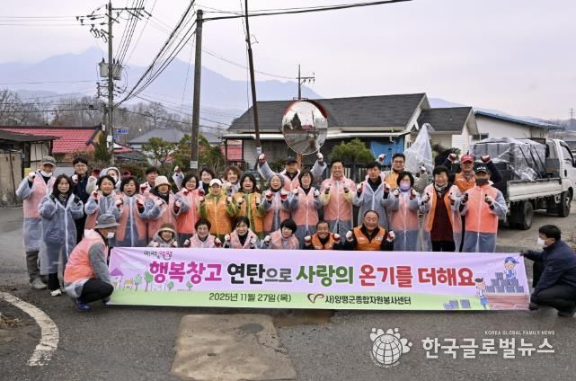 양평군종합자원봉사센터, 연탄으로 전하는 따뜻한 온기… 취약계층 연탄 나눔 실시