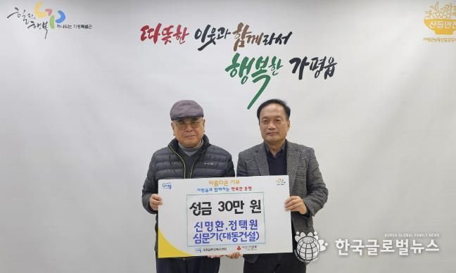 가평군 가평읍 주민 3명, 이웃돕기 성금 30만원 기탁