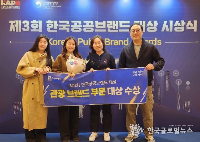 수원시 관계자들이 수상 후 기념사진을 촬영하고 있다