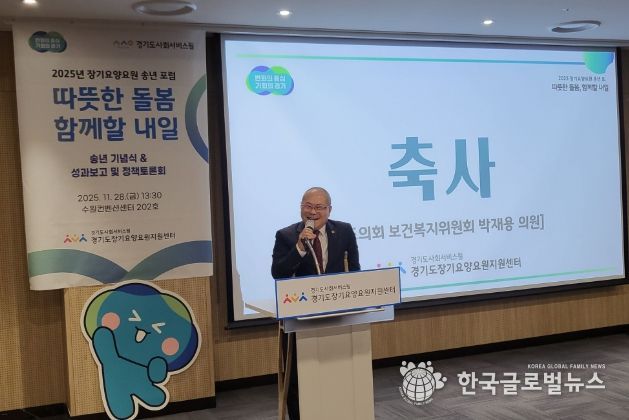 경기도의회 박재용 의원