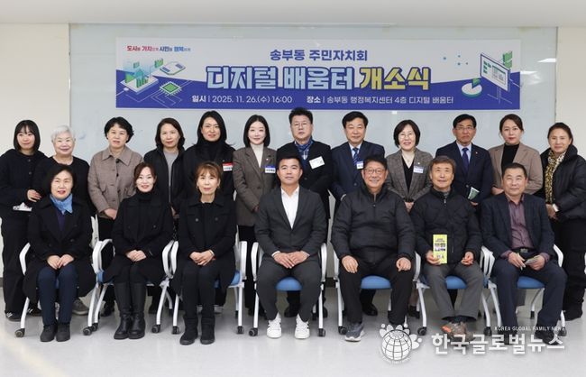 군포시민 누구나 참여, 송부동 컴퓨터 교실 ‘디지털 배움터’ 시작