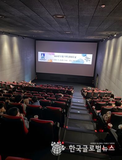 동수원CGV에서 드림스타트 영화관람 행사가 진행되고 있다