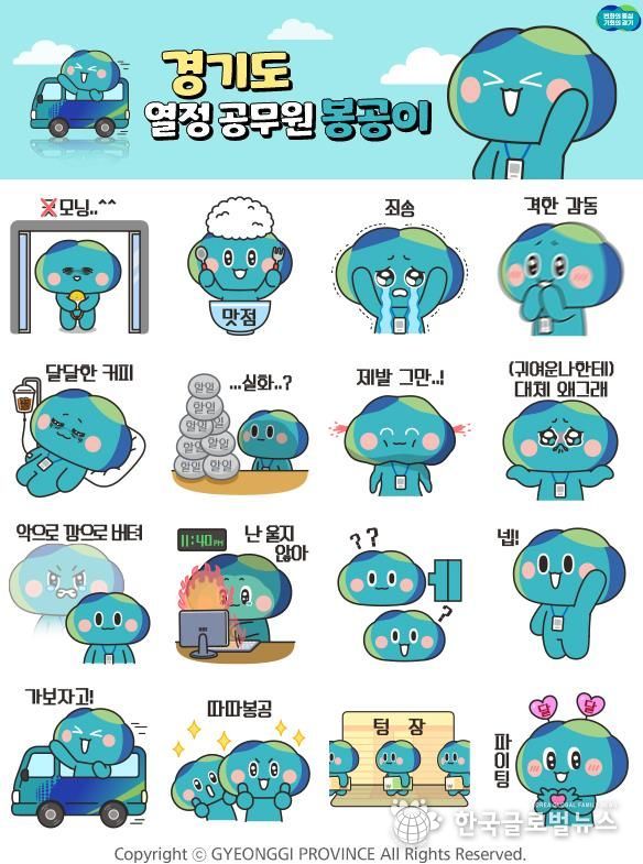 봉공이 이모티콘