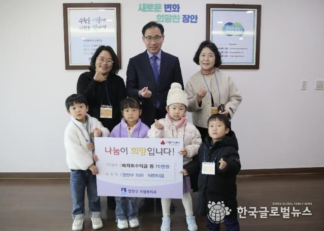 수원시 장안구 리라 어린이집, 이웃돕기 성금 70만원 전달