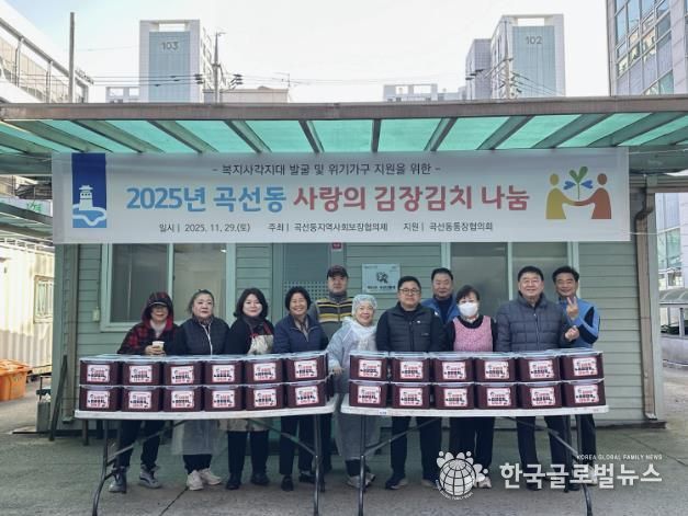 수원시 권선구 곡선동 지역사회보장협의체, 김장김치 50 가구에 따뜻한 나눔 실천