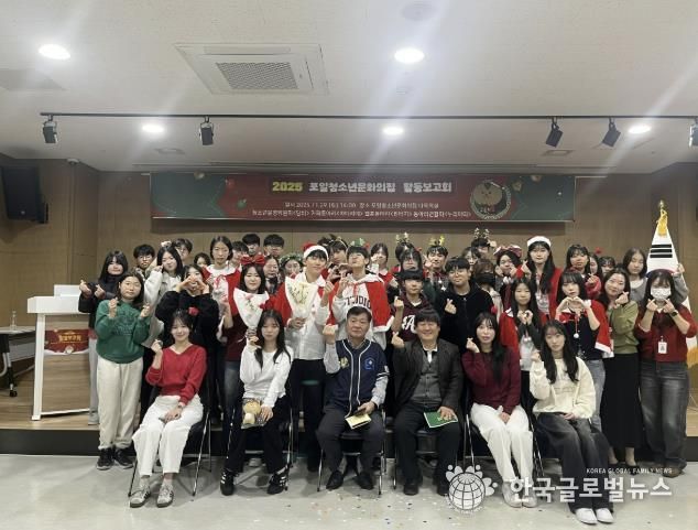 의왕시 포일청소년문화의집 1년 활동 마무리 2025 활동보고회 성료