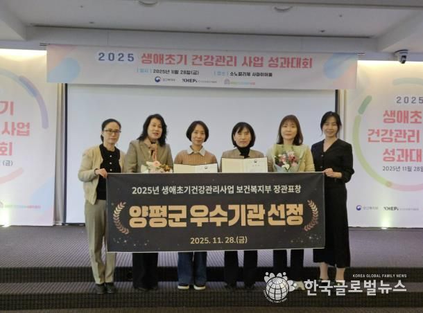 생애초기 건강관리사업 우수기관 선정