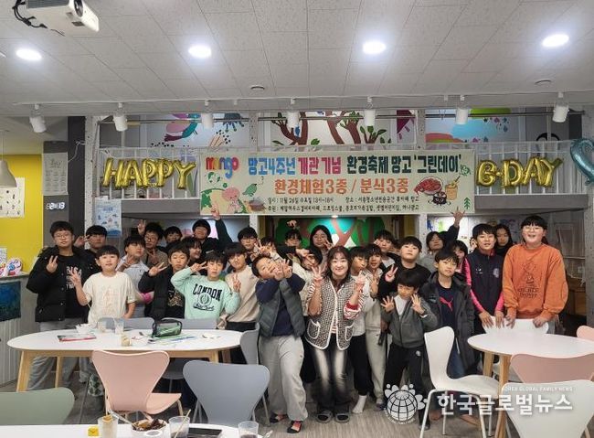 양평군 서종면청소년휴카페 망고, 개관 4주년 기념 환경축제 '그린데이' 개최