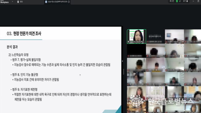 성남시청소년청년재단, 느린학습자 청소년 유형화·개입방안 연구보고서 및 사례집 기반 현장활용 교육 실시