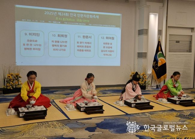 의왕시청소년재단, 예절동아리‘또래’제24회 전국인문차문화축제 다수 입상 성과