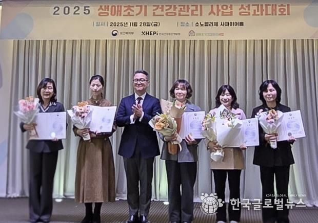 출산가정 건강관리 장관상