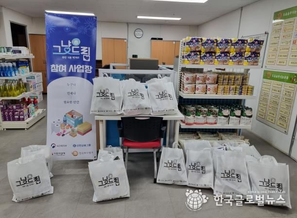 평택시, 먹거리 기본보장(그냥드림) 코너 시범 운영 시작