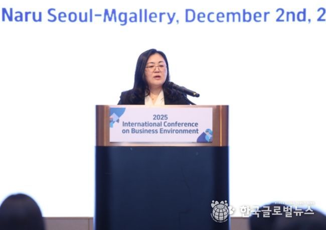 2025년 기업환경개선 국제컨퍼런스