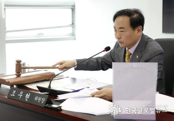 경제환경위원회 조우현 위원장 행정사무감사