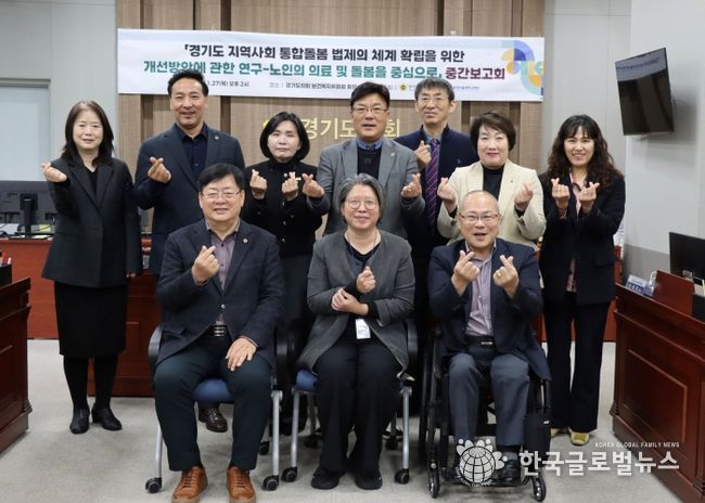 보건복지위원회, ‘보건복지연구회’ 연구용역 중간보고회 개최