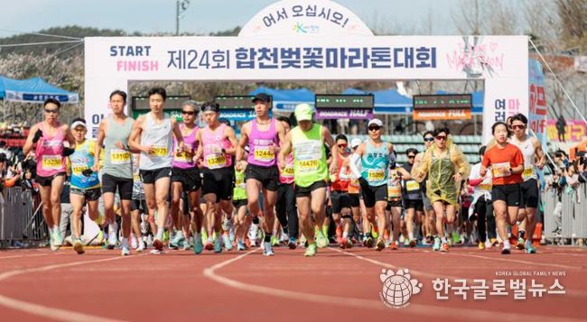 제25회 합천벚꽃마라톤대회, 역대 최단기간 접수 조기마감 달성