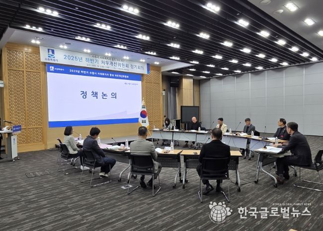 수원시가 ‘사회복지사 등의 처우개선위원회’ 하반기 정기회의를 열고 있다.