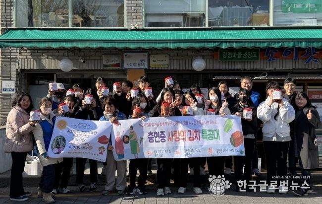 광명시 소하2동 지역사회보장협의체는 지난 1일 충현중학교 학생들이 직접 담근 김치를 광명마을냉장고 ‘소이곳간’에 기부했다고 밝혔다.