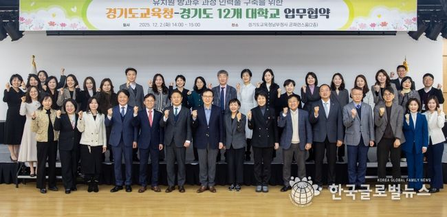 유치원 방과후 과정 인력풀 구축 업무협약식