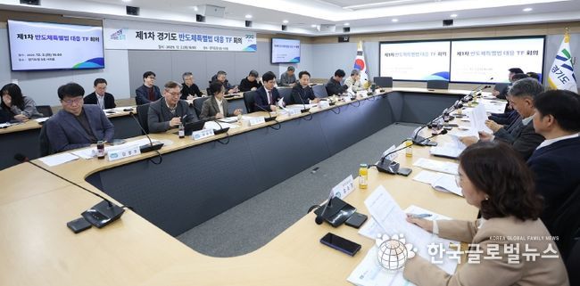 반도체특별법대응TF회의