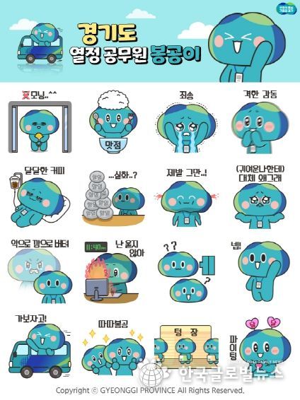 봉공이 이모티콘