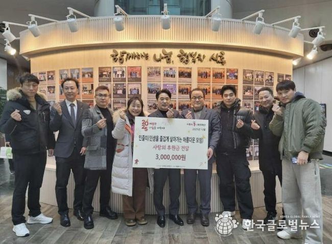인즐미 동호회, 시흥시 '이웃사랑 후원금' 300만 원 기탁