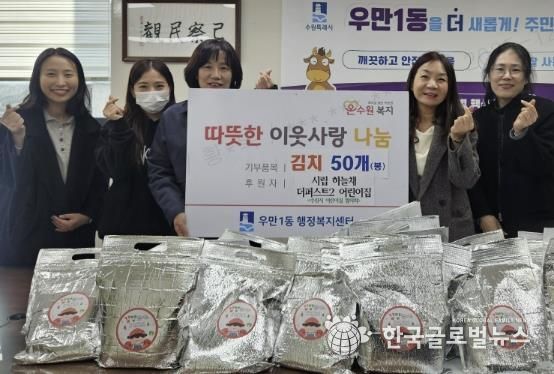 시립하늘채더퍼스트2 어린이집, 수원시 팔달구 우만1동에 사랑 가득 김장 나눔 실천