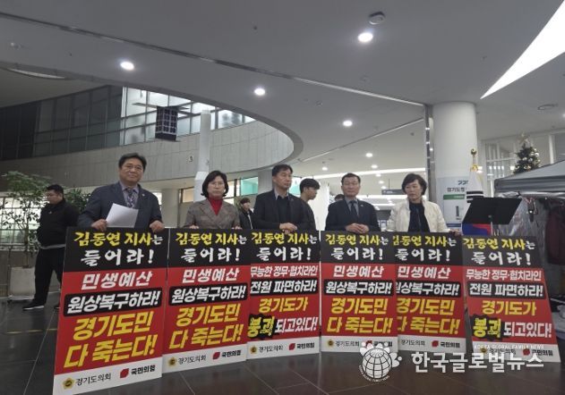 경기도의회 김호겸 의원