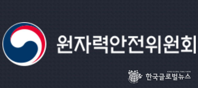 원자력안전위원회