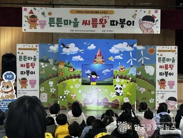 양평군 어린이급식관리지원센터, 어린이 편식 예방 손인형극 성료