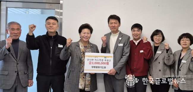 양평힐링기도원 교회, 연말 맞아 이웃돕기 성금 300만 원 양서면에 기탁