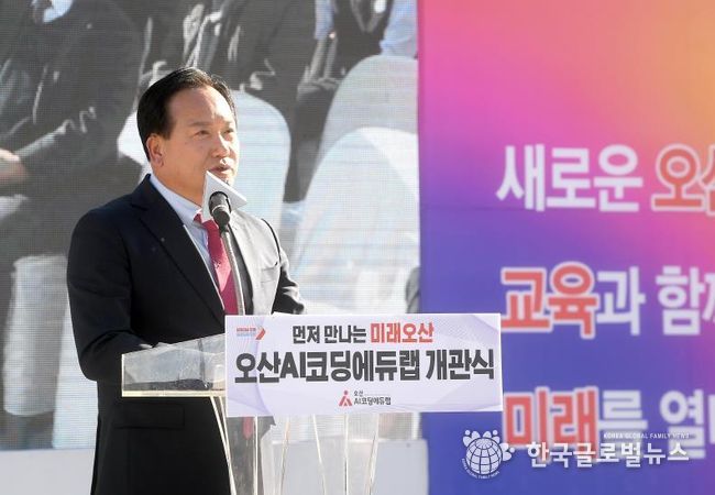 '오산 도시브랜드 UP 프로젝트' 오산, AI 교육 강화로 미래 경쟁력 높인다