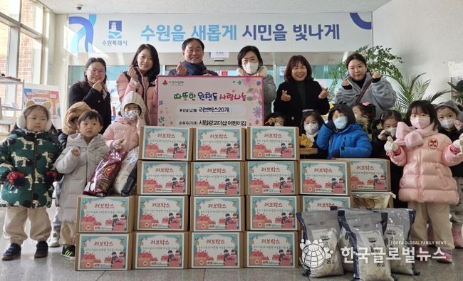 수원시 영통구 원천동 시립광교더샵어린이집 사랑의 러브박스 전달