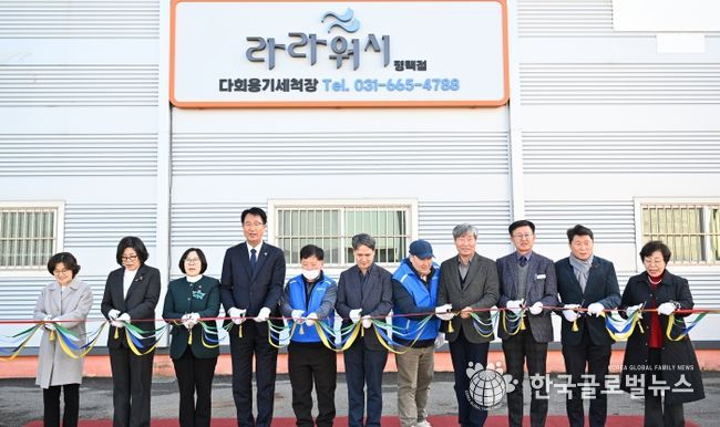 평택지역자활센터 ‘ESG다회용기세척’ 사업단 라라워시 평택점 개소